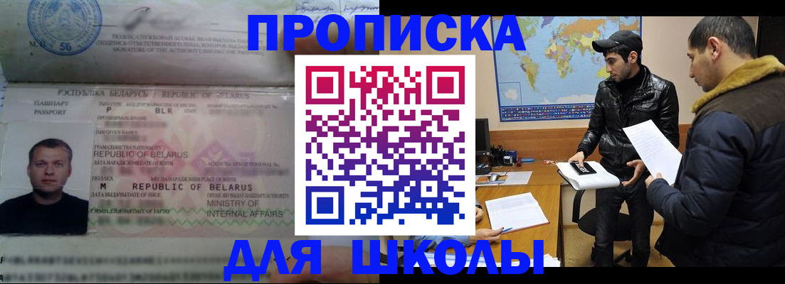 прописка штамп в Ессентуках