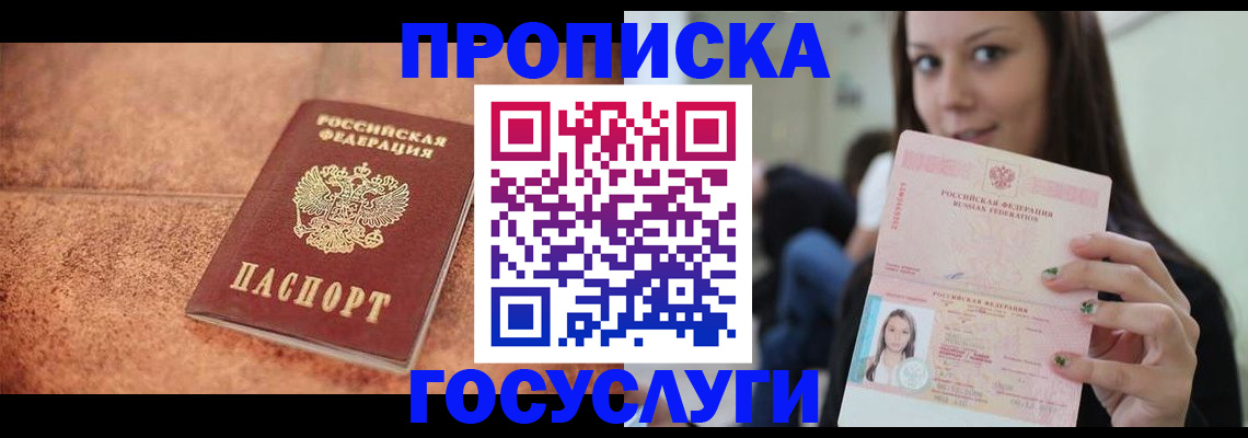 пропишу в квартире в Ессентуках